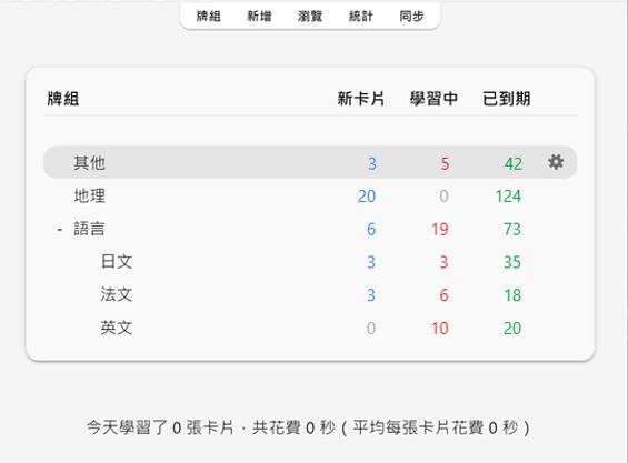 牌組畫面